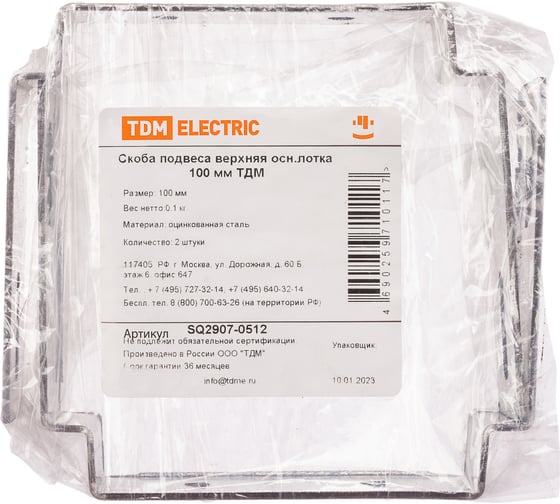 Скоба TDM ELECTRIC подвеса верхняя осн. лотка 100 мм SQ2907-0512