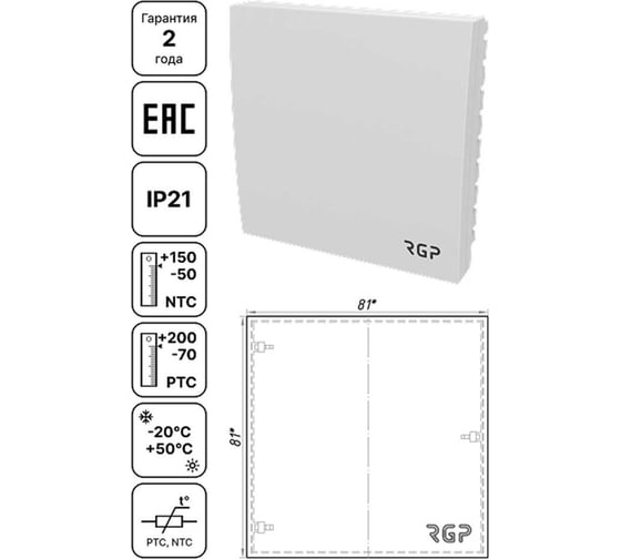 Комнатный датчик температуры Завод RGP TS-R01 NTC10k (3435)