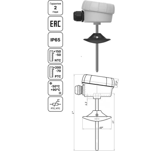 Канальный (погружной) датчик температуры Завод RGP 250 мм. TS-K250 NTC10k (3435)