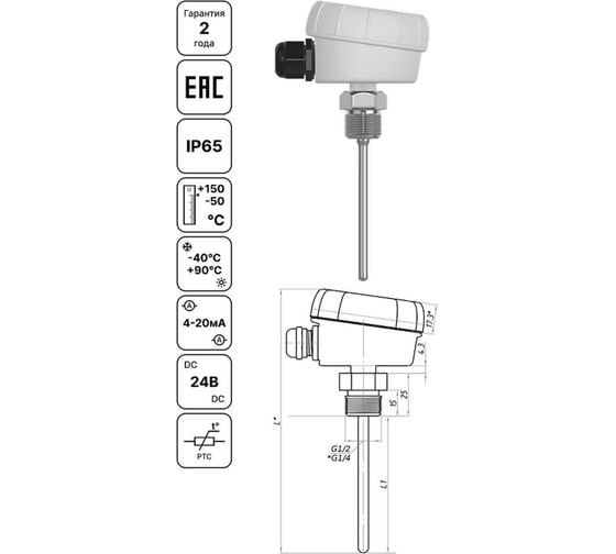 Датчик температуры Завод RGP погружной 80 мм. (G1/2, 4-20мА, -50…+150) TS-D80-420