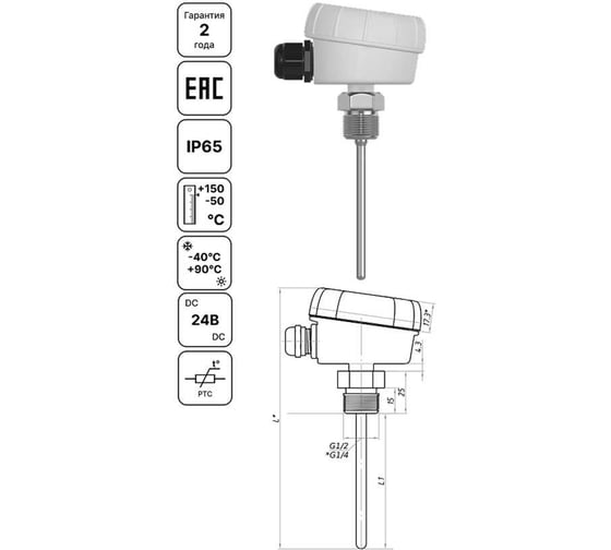 Погружной ввинчиваемый датчик температуры Завод RGP 80 мм (ModBus) TS-D12-ModBus