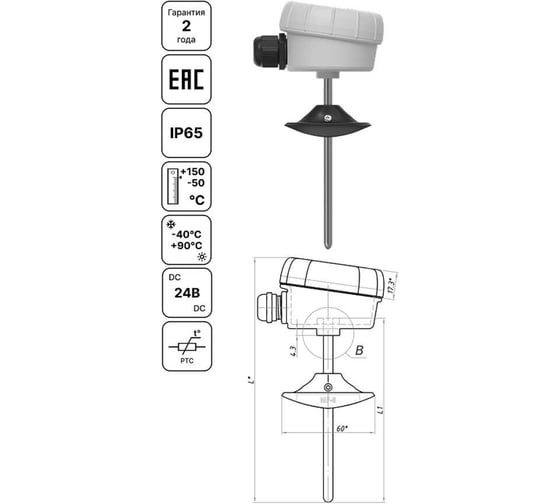 Канальный датчик температуры Завод RGP 200 мм. (ModBus) TS-K02-ModBus