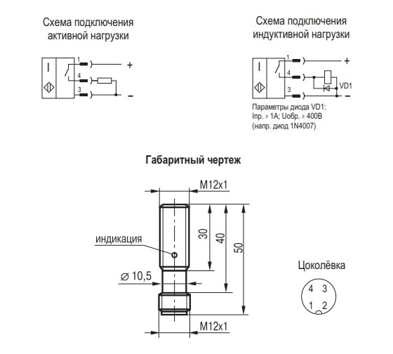 Индуктивный датчик ТЕКО ISB BC2B-31P-4-LZS4 Sn=4 мм, корпус М12x1 латунь заподлицо, 10 ... 30 DC NO PNP, IP67, подключение разъем 00-00024821
