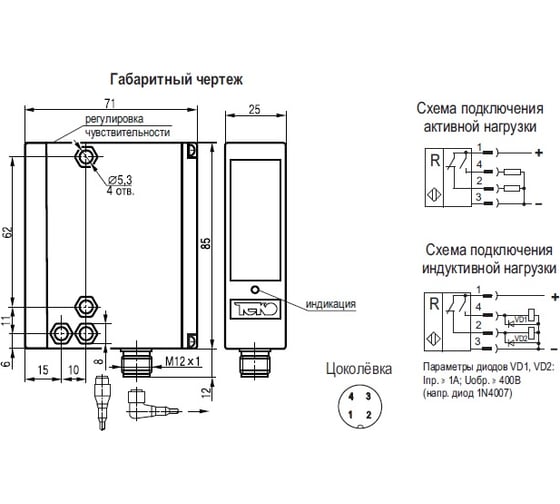 Оптический датчик ТЕКО OPR IC61P5-43P-R1000-LES4 00-00051321