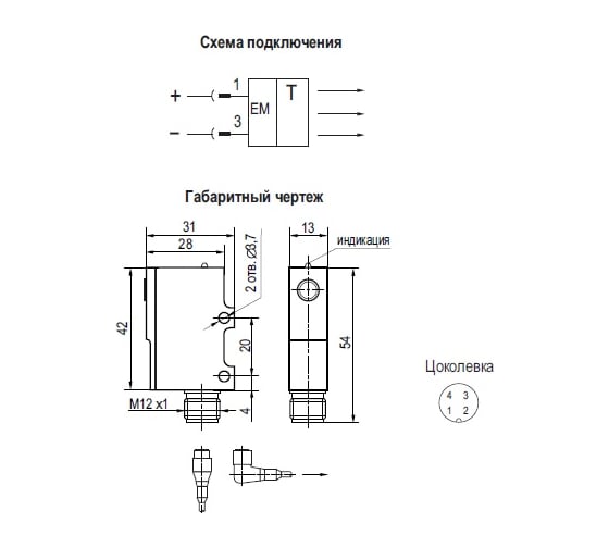 Оптический датчик ТЕКО OY IC35A-2-2,5-PS4 00-00027365