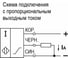 Индуктивный преобразователь перемещения ТЕКО ISAN IC131P-32P-30-PS4 Sn=5...30мм, корпус 40x40x63, пластик, невстраиваемый, 15…30DC, NC PNP, IP67, разъем 00-00023938 4