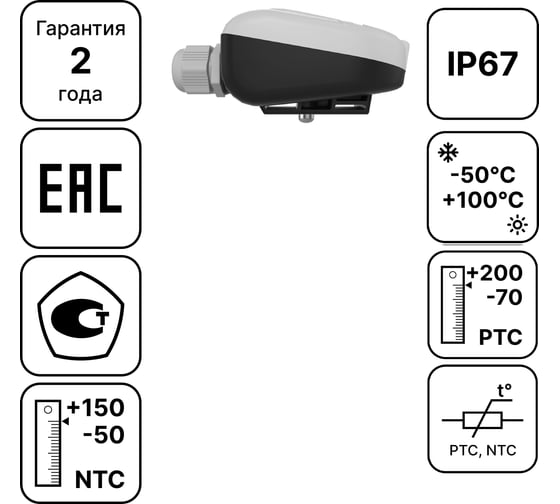 Датчик температуры наружного воздуха Завод RGP Z-скоба, выносной TS-E01 PRO PT1000