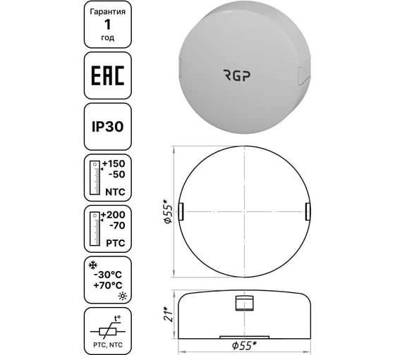 Датчик температуры для помещений Завод RGP IP30 TS-R00 ECO NTC10k (3950)