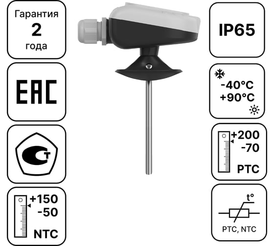 Канальный (погружной) датчик температуры Завод RGP 200 мм TS-K200 PRO PT1000 1