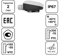 Накладной датчик температуры Завод RGP TS-C01 PRO PT1000