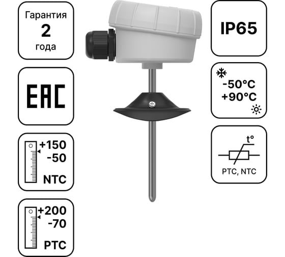 Канальный (погружной) датчик температуры Завод RGP 250 мм TS-K250 PT1000 1