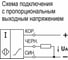 Индуктивный преобразователь перемещения Теко ISAB AC41A-31P-5-PS4 00-00023911 4