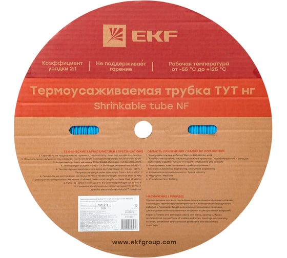 Термоусаживаемая трубка EKF ТУТ нг 2/1, синяя, рулон PROxima tut-2-g