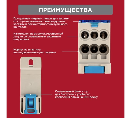 Распределительный блок REXANT РБД-160А на din-рейку 11-2002