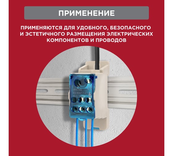 Распределительный блок REXANT РБД-160А на din-рейку 11-2002
