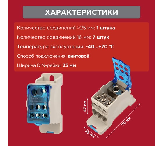 Распределительный блок REXANT РБД-160А на din-рейку 11-2002