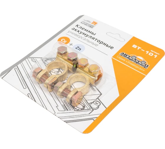 Аккумуляторные клеммы АВТОСТОП медь 55гр BT-101