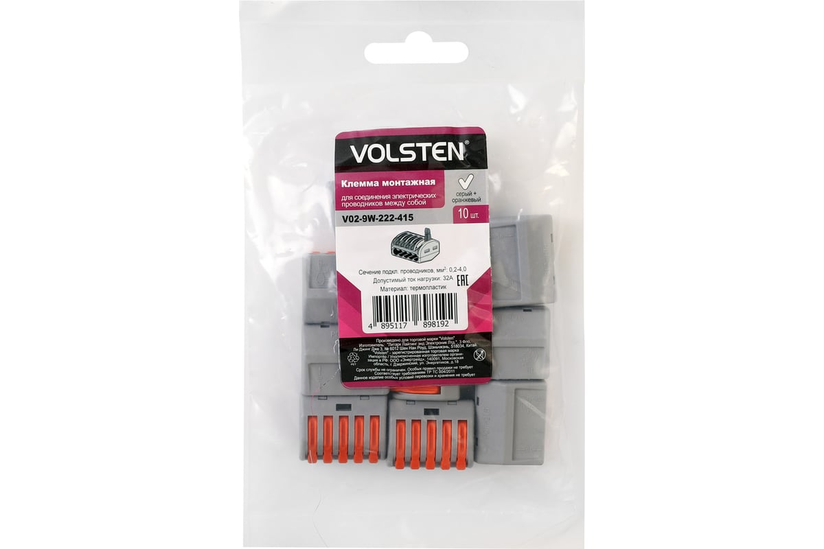 Строительно-монтажная клемма Volsten V02-9w-222-415 (СМК, 5 проводов до ...