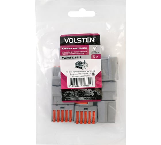 Строительно-монтажная клемма Volsten V02-9w-222-415 (СМК, 5 проводов до 4 мм, 32А, 450 В, 10 шт., серый.) 15221