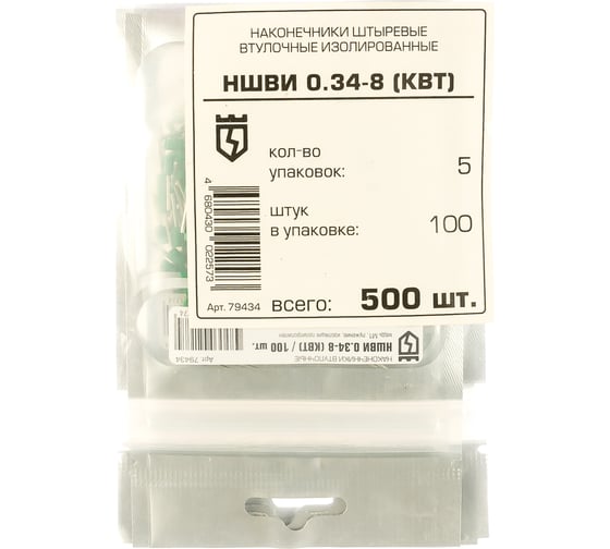 Наконечник КВТ НШВИ 0,34- 8 (500 шт в уп) 79434