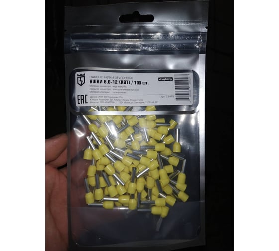 Наконечник КВТ НШВИ 6,0-12 79449 - выгодная цена, отзывы ...