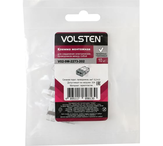 Строительно-монтажная клемма Volsten V02-9w-2273-202 СМК, с пастой cu/pb 2 провода до 2,5 мм, 32А, 450 В, 10 шт 15237