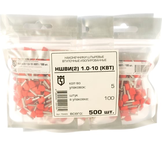 Наконечник КВТ НШВИ 2 1,0-10 упак 500шт 79465