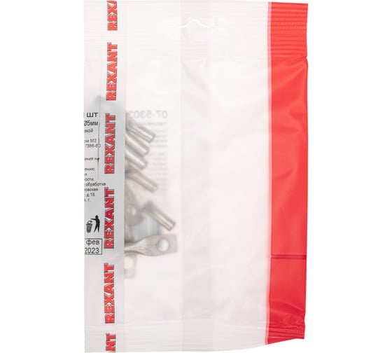 Медный луженый наконечник REXANT ТМЛ 4–5–3 (4мм2 - d 5мм) ГОСТ 7386-80, 10 шт. 07-5303