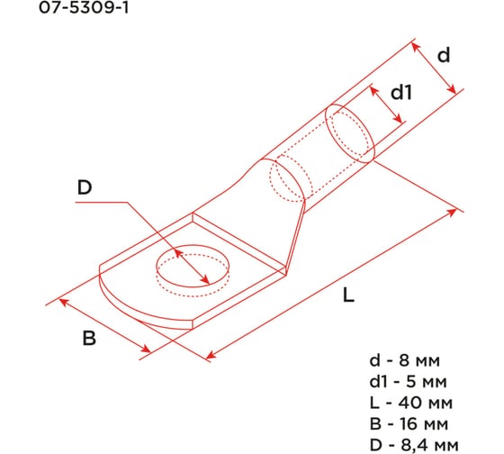 Медный наконечник REXANT ТМ 10–8–5 (10мм2 - d 8мм) (в упак. 5 шт.) 07-5309-1