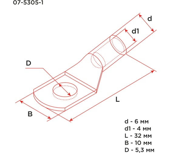 Медный наконечник REXANT ТМ 6–5–4 (6мм2 - d 5мм) (в упак. 10 шт.) 07-5305-1