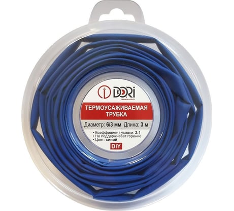Термоусаживаемая трубка DORI (3м, 6/3, синяя) 48763