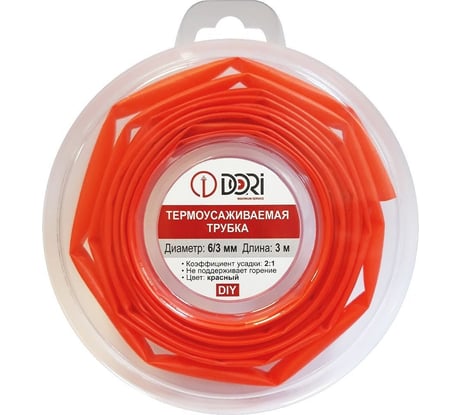 Термоусаживаемая трубка DORI (3м, 6/3, красный) 48756