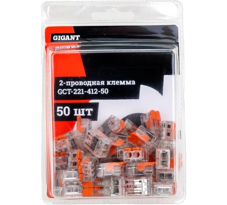 Двухпроводная клемма Gigant 50 шт/уп 0,08-2,5(4)мм² GCT-221-412-50