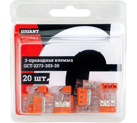 Компактная трехпроводная клемма Gigant 20 шт/уп 0,08-2,5(4)мм² GCT-2273-203-20