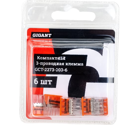 Компактная трехпроводная клемма Gigant 6 шт/уп 0,08-2,5(4)мм² GCT-2273-203-6