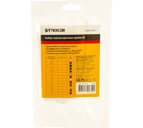Набор термоусадочных трубок STEKKER N1, многоцветный, HSHTS1 13шт в упаковке 32762