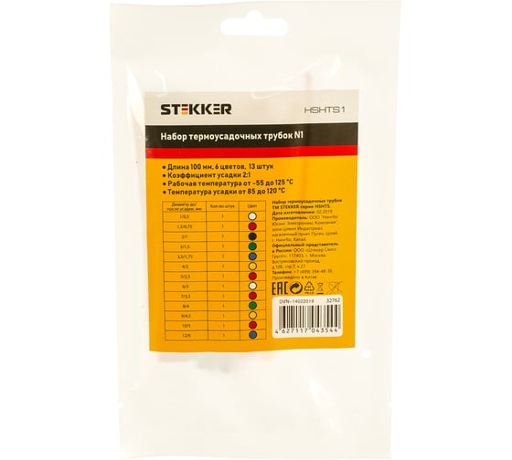 Набор термоусадочных трубок STEKKER N1, многоцветный, HSHTS1 13шт в упаковке 32762 1