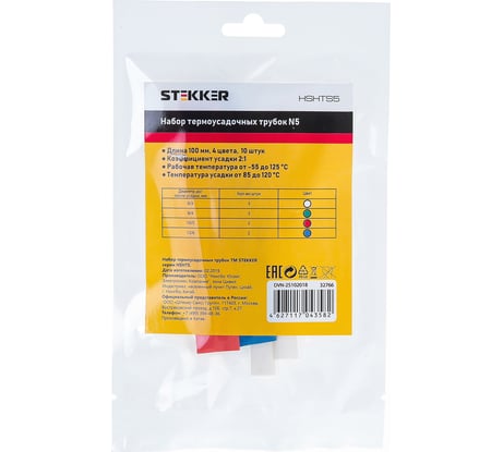 Набор термоусадочных трубок STEKKER N5, многоцветный, HSHTS5 10 шт в упаковке 32766