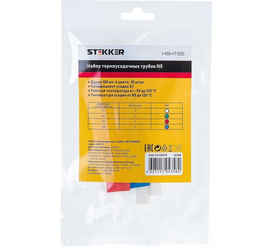 Набор термоусадочных трубок STEKKER N5, многоцветный, HSHTS5 10 шт в упаковке 32766 1