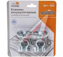 Аккумуляторные клеммы Автостоп CHROME цинк 60гр BT-5C