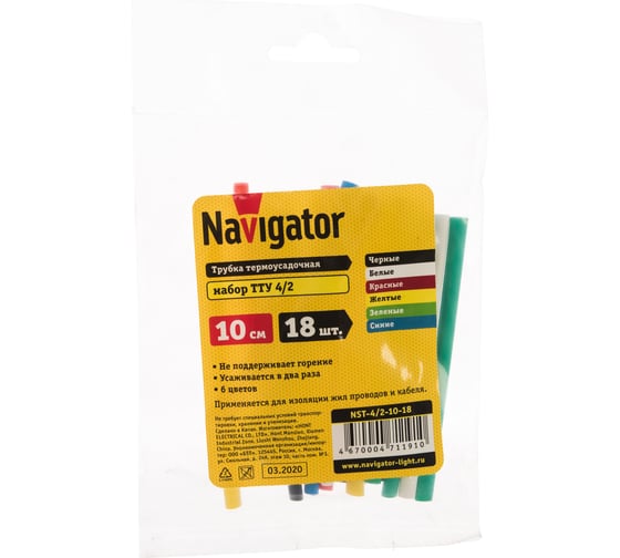 Набор термоусадочных трубок Navigator NST-4/2-10-18 10 см, 18шт разноцветные 71191