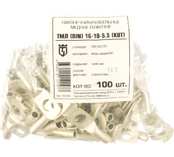 Наконечник КВТ ТМЛDIN 16-10-5,5 65242