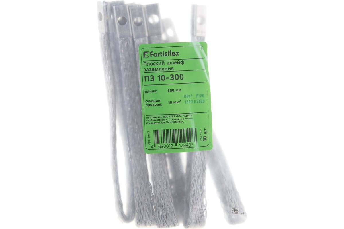Провод заземления КВТ ПЗ 10-300 59143 - выгодная цена, отзывы ...