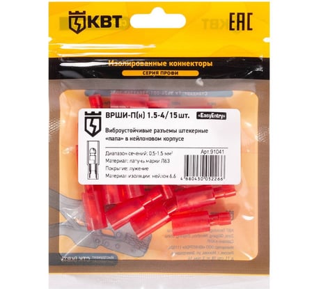 Штекерный разъем КВТ ВРШИ-Пн виброустойчивый 1,5-4 15шт. 91041