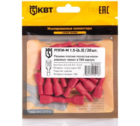 Плоский разъем КВТ РППИ-М 1,5-(6,3) 20 шт. 91028