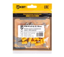 Плоский разъем КВТ РПИ-М 6,0-6,3 20шт. 91027