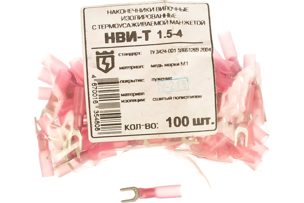 Вилочный наконечник КВТ НВИ-Т 1,5-4 66637 - выгодная цена, отзывы ...