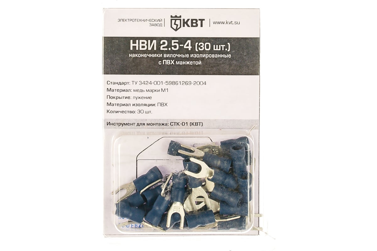 Вилочный наконечник КВТ НВИ 2,5-4 30шт. 75340 - выгодная цена, отзывы ...