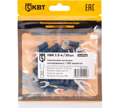 Вилочный наконечник КВТ НВИ 2,5-4 30шт. 91008