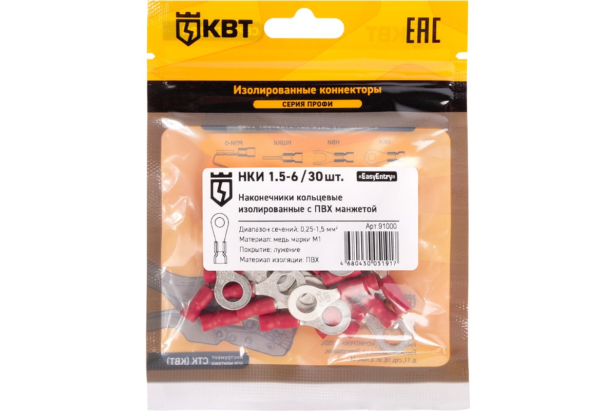 Кольцевой наконечник КВТ НКИ 1,5-6 30шт. 91000 - выгодная цена, отзывы ...